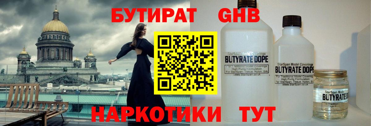 БУТИРАТ оксана Киселёвск