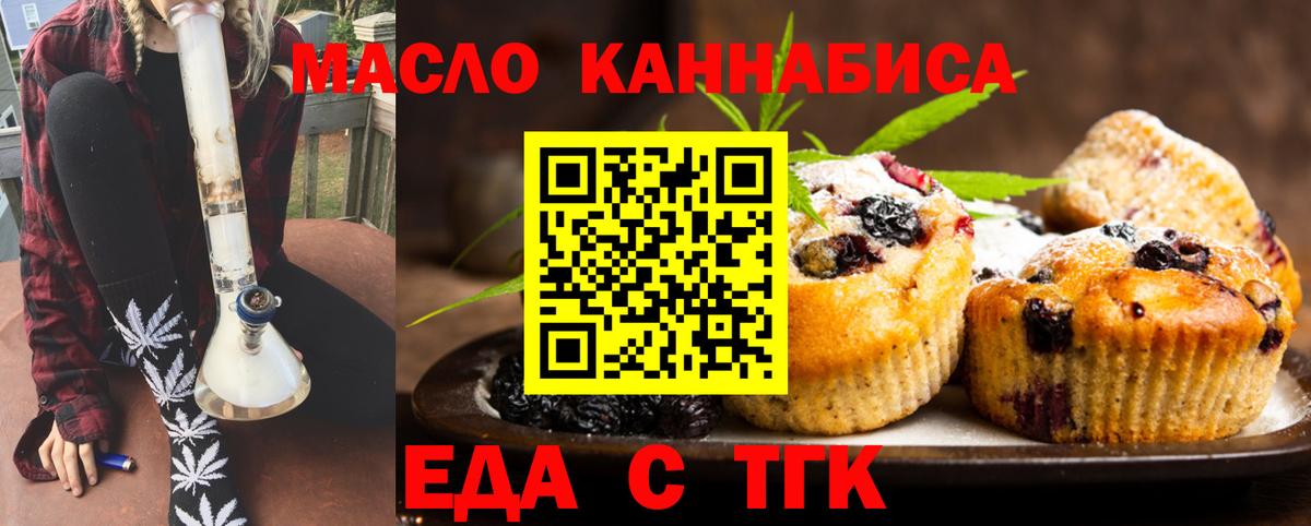 Cannafood марихуана  Вход с VPN  Киселёвск 