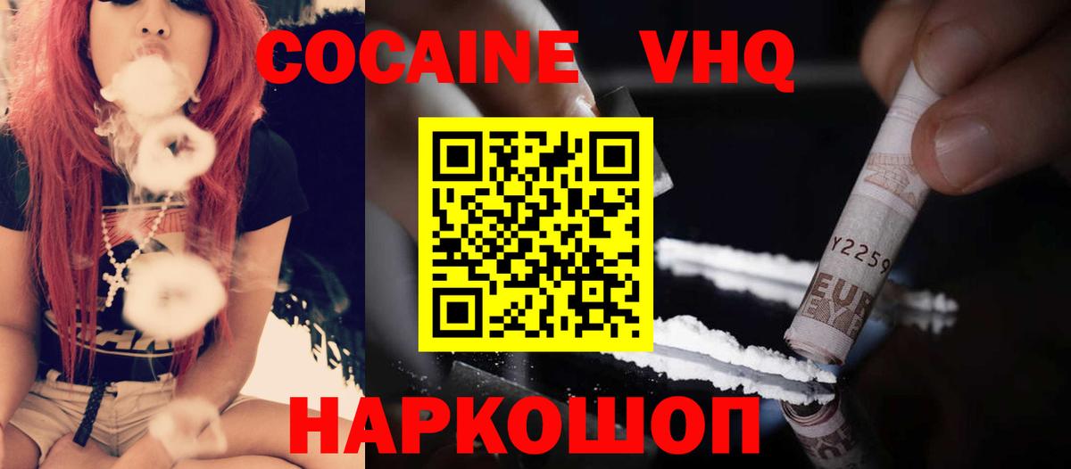 Киселёвск  КОКАИН  Кокаин Колумбийский  Вход с VPN  КОКАИН Эквадор 