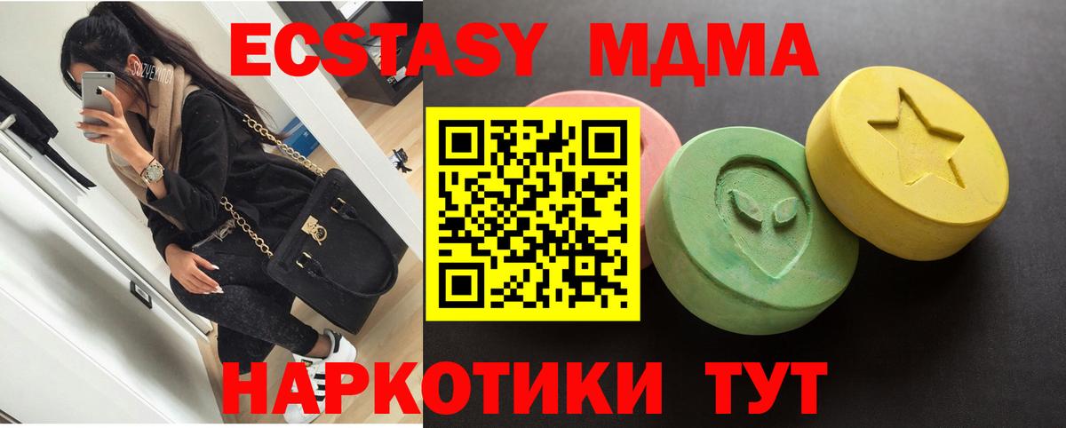 Киселёвск  Экстази 99%  Вход с VPN  ЭКСТАЗИ 280 MDMA 