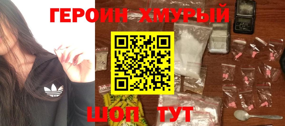 ГЕРОИН афганец Киселёвск