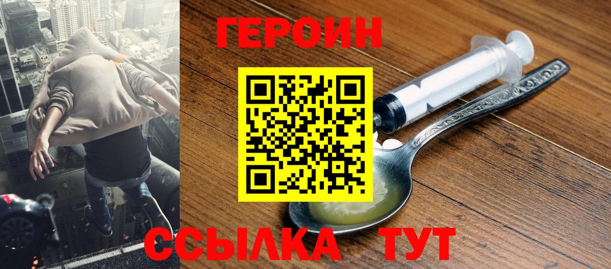 Героин гречка  Вход с VPN  Киселёвск 