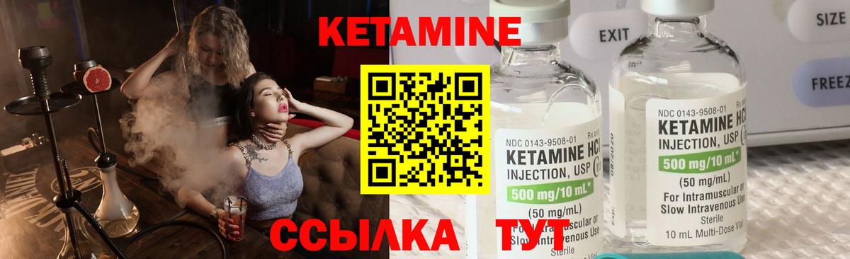 Кетамин VHQ  Вход с VPN  Киселёвск  Кетамин VHQ 