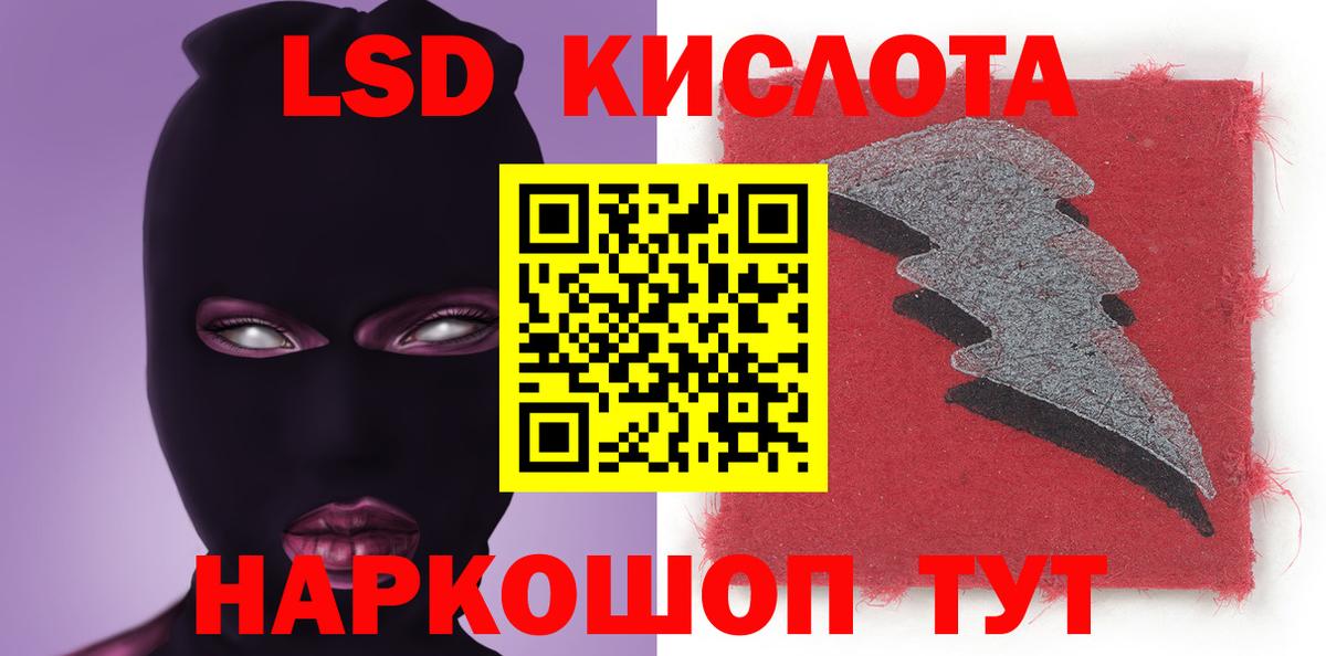 Лсд 25 экстази ecstasy  Вход с VPN  Лсд 25 экстази ecstasy  Киселёвск 