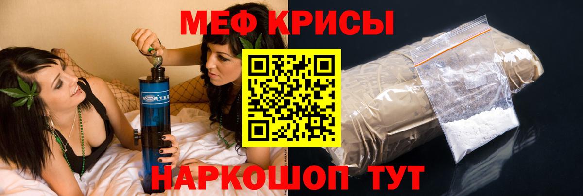 Мефедрон кристаллы  Меф 4 MMC  как найти закладки  Меф  Вход с VPN  Киселёвск 