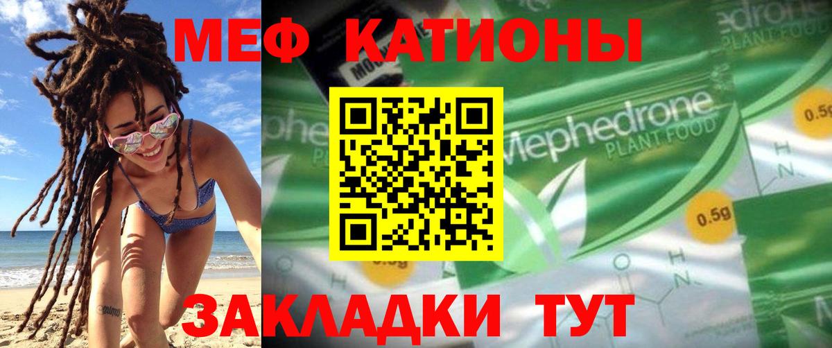 Мефедрон мука Киселёвск