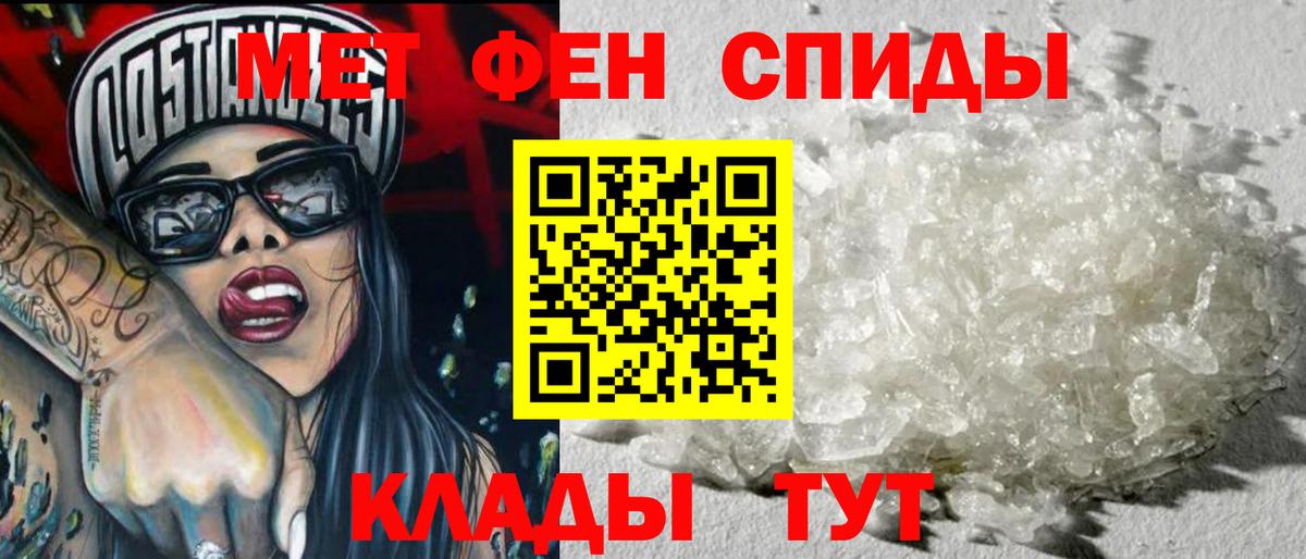 Первитин пудра Киселёвск