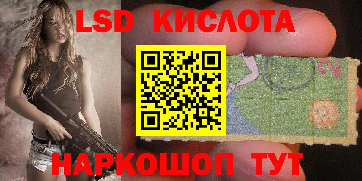 Киселёвск  Наркотические марки 1500мкг  хочу   Наркотические марки 1500мкг  Вход с VPN 